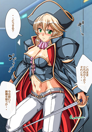 Captain Gloria ~Rinkan Kyuuchi no Onna Kaizoku! Nogarerarenai Injoku Koukai~ Page #81