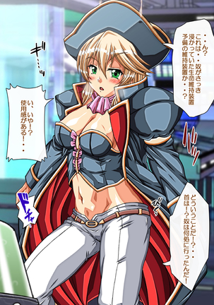 Captain Gloria ~Rinkan Kyuuchi no Onna Kaizoku! Nogarerarenai Injoku Koukai~ Page #595