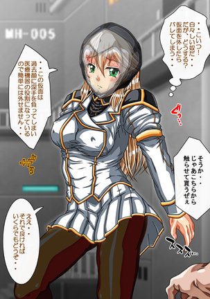 Captain Gloria ~Rinkan Kyuuchi no Onna Kaizoku! Nogarerarenai Injoku Koukai~ Page #433