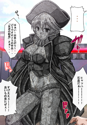Captain Gloria ~Rinkan Kyuuchi no Onna Kaizoku! Nogarerarenai Injoku Koukai~ Page #369
