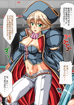 Captain Gloria ~Rinkan Kyuuchi no Onna Kaizoku! Nogarerarenai Injoku Koukai~ Page #739