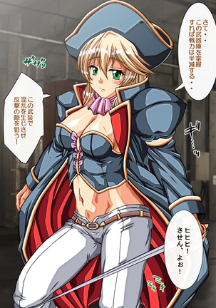 Captain Gloria ~Rinkan Kyuuchi no Onna Kaizoku! Nogarerarenai Injoku Koukai~ Page #125