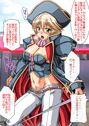 Captain Gloria ~Rinkan Kyuuchi no Onna Kaizoku! Nogarerarenai Injoku Koukai~ Page #211