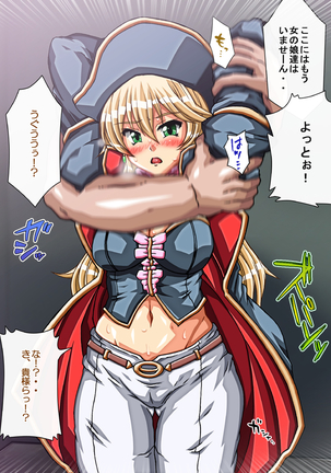 Captain Gloria ~Rinkan Kyuuchi no Onna Kaizoku! Nogarerarenai Injoku Koukai~ Page #472