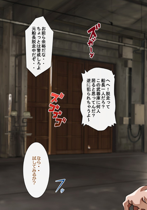 Captain Gloria ~Rinkan Kyuuchi no Onna Kaizoku! Nogarerarenai Injoku Koukai~ Page #85