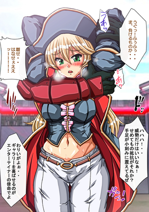 Captain Gloria ~Rinkan Kyuuchi no Onna Kaizoku! Nogarerarenai Injoku Koukai~ Page #220