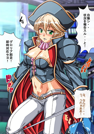 Captain Gloria ~Rinkan Kyuuchi no Onna Kaizoku! Nogarerarenai Injoku Koukai~ Page #75
