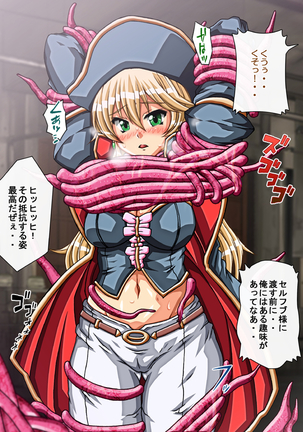 Captain Gloria ~Rinkan Kyuuchi no Onna Kaizoku! Nogarerarenai Injoku Koukai~ Page #130