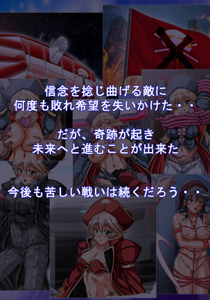 Captain Gloria ~Rinkan Kyuuchi no Onna Kaizoku! Nogarerarenai Injoku Koukai~ Page #422