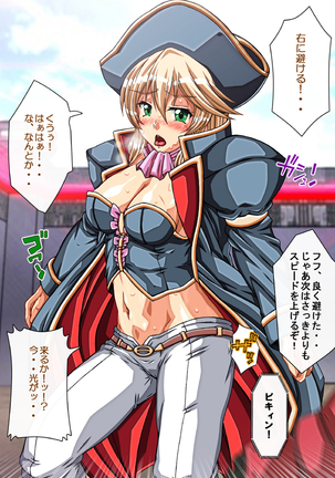 Captain Gloria ~Rinkan Kyuuchi no Onna Kaizoku! Nogarerarenai Injoku Koukai~ Page #349