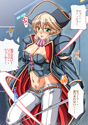 Captain Gloria ~Rinkan Kyuuchi no Onna Kaizoku! Nogarerarenai Injoku Koukai~ Page #168
