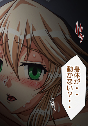 Captain Gloria ~Rinkan Kyuuchi no Onna Kaizoku! Nogarerarenai Injoku Koukai~ Page #534
