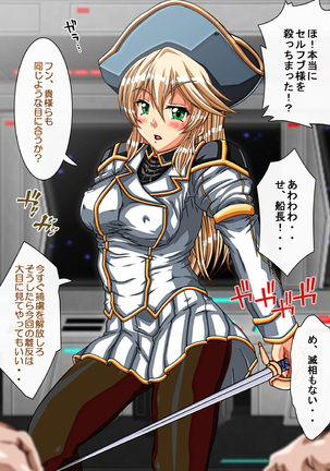Captain Gloria ~Rinkan Kyuuchi no Onna Kaizoku! Nogarerarenai Injoku Koukai~ Page #563