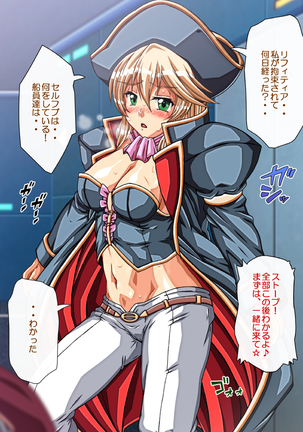 Captain Gloria ~Rinkan Kyuuchi no Onna Kaizoku! Nogarerarenai Injoku Koukai~ Page #207