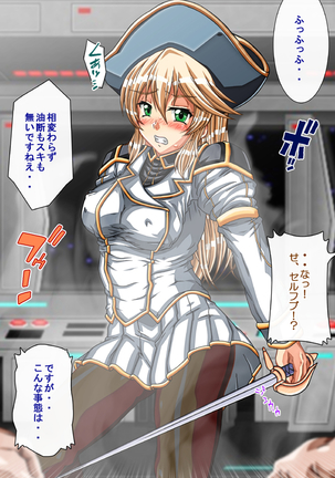 Captain Gloria ~Rinkan Kyuuchi no Onna Kaizoku! Nogarerarenai Injoku Koukai~ Page #564