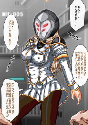 Captain Gloria ~Rinkan Kyuuchi no Onna Kaizoku! Nogarerarenai Injoku Koukai~ Page #428