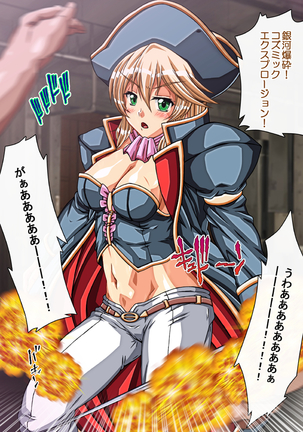 Captain Gloria ~Rinkan Kyuuchi no Onna Kaizoku! Nogarerarenai Injoku Koukai~ Page #88
