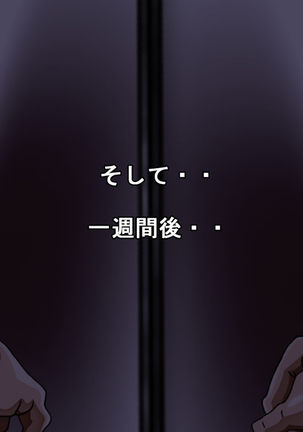 Captain Gloria ~Rinkan Kyuuchi no Onna Kaizoku! Nogarerarenai Injoku Koukai~ Page #620
