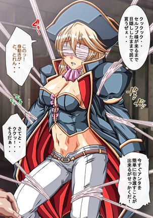 Captain Gloria ~Rinkan Kyuuchi no Onna Kaizoku! Nogarerarenai Injoku Koukai~ Page #95