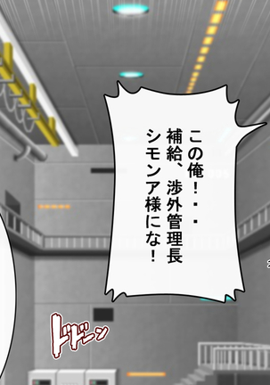 Captain Gloria ~Rinkan Kyuuchi no Onna Kaizoku! Nogarerarenai Injoku Koukai~ Page #427