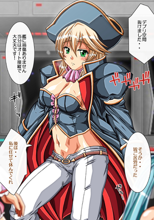 Captain Gloria ~Rinkan Kyuuchi no Onna Kaizoku! Nogarerarenai Injoku Koukai~ Page #738