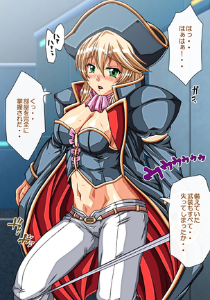 Captain Gloria ~Rinkan Kyuuchi no Onna Kaizoku! Nogarerarenai Injoku Koukai~ Page #80