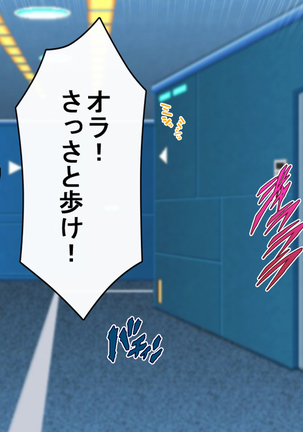 Captain Gloria ~Rinkan Kyuuchi no Onna Kaizoku! Nogarerarenai Injoku Koukai~ Page #281