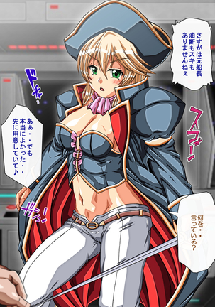 Captain Gloria ~Rinkan Kyuuchi no Onna Kaizoku! Nogarerarenai Injoku Koukai~ Page #158