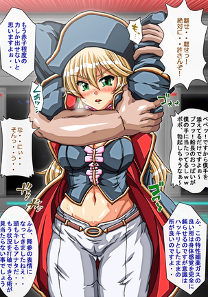 Captain Gloria ~Rinkan Kyuuchi no Onna Kaizoku! Nogarerarenai Injoku Koukai~ Page #15
