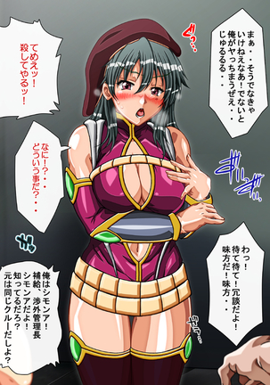Captain Gloria ~Rinkan Kyuuchi no Onna Kaizoku! Nogarerarenai Injoku Koukai~ Page #718