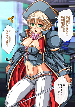Captain Gloria ~Rinkan Kyuuchi no Onna Kaizoku! Nogarerarenai Injoku Koukai~ Page #73