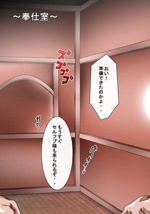 Captain Gloria ~Rinkan Kyuuchi no Onna Kaizoku! Nogarerarenai Injoku Koukai~ Page #673