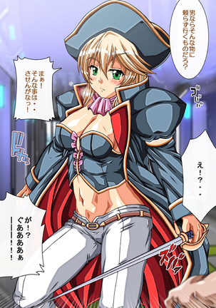 Captain Gloria ~Rinkan Kyuuchi no Onna Kaizoku! Nogarerarenai Injoku Koukai~ Page #467