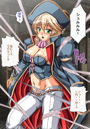 Captain Gloria ~Rinkan Kyuuchi no Onna Kaizoku! Nogarerarenai Injoku Koukai~ Page #91