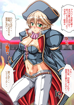 Captain Gloria ~Rinkan Kyuuchi no Onna Kaizoku! Nogarerarenai Injoku Koukai~ Page #355