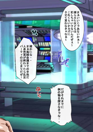 Captain Gloria ~Rinkan Kyuuchi no Onna Kaizoku! Nogarerarenai Injoku Koukai~ Page #65
