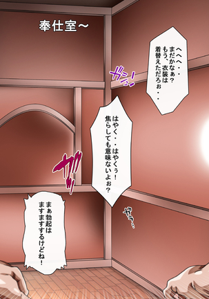 Captain Gloria ~Rinkan Kyuuchi no Onna Kaizoku! Nogarerarenai Injoku Koukai~ Page #479