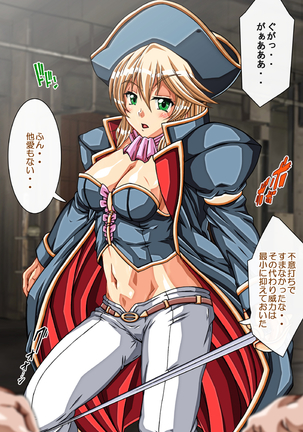Captain Gloria ~Rinkan Kyuuchi no Onna Kaizoku! Nogarerarenai Injoku Koukai~ Page #124