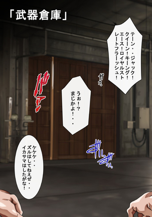 Captain Gloria ~Rinkan Kyuuchi no Onna Kaizoku! Nogarerarenai Injoku Koukai~ Page #84