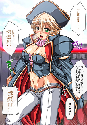Captain Gloria ~Rinkan Kyuuchi no Onna Kaizoku! Nogarerarenai Injoku Koukai~ Page #217