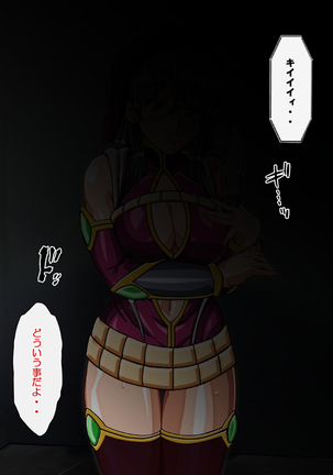 Captain Gloria ~Rinkan Kyuuchi no Onna Kaizoku! Nogarerarenai Injoku Koukai~ Page #764