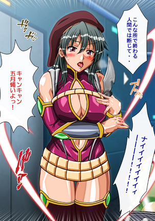 Captain Gloria ~Rinkan Kyuuchi no Onna Kaizoku! Nogarerarenai Injoku Koukai~ Page #731