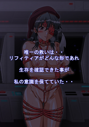 Captain Gloria ~Rinkan Kyuuchi no Onna Kaizoku! Nogarerarenai Injoku Koukai~ Page #201