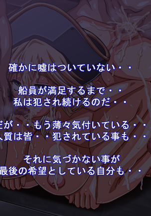 Captain Gloria ~Rinkan Kyuuchi no Onna Kaizoku! Nogarerarenai Injoku Koukai~ Page #556
