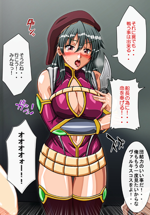 Captain Gloria ~Rinkan Kyuuchi no Onna Kaizoku! Nogarerarenai Injoku Koukai~ Page #721