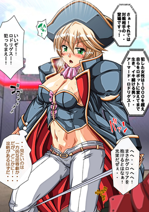 Captain Gloria ~Rinkan Kyuuchi no Onna Kaizoku! Nogarerarenai Injoku Koukai~ Page #212