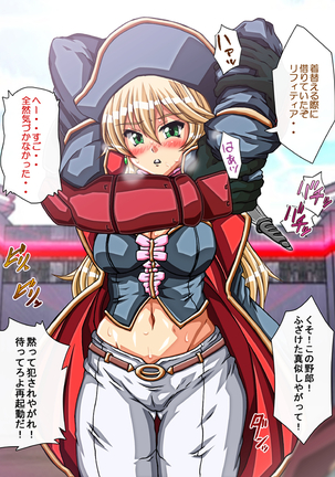 Captain Gloria ~Rinkan Kyuuchi no Onna Kaizoku! Nogarerarenai Injoku Koukai~ Page #352