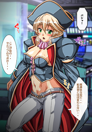 Captain Gloria ~Rinkan Kyuuchi no Onna Kaizoku! Nogarerarenai Injoku Koukai~ Page #593