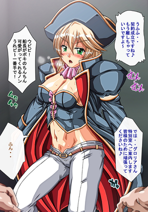 Captain Gloria ~Rinkan Kyuuchi no Onna Kaizoku! Nogarerarenai Injoku Koukai~ Page #478