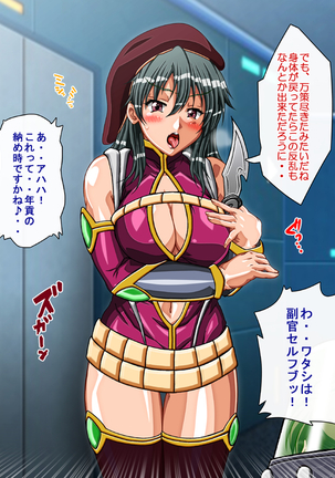 Captain Gloria ~Rinkan Kyuuchi no Onna Kaizoku! Nogarerarenai Injoku Koukai~ Page #730
